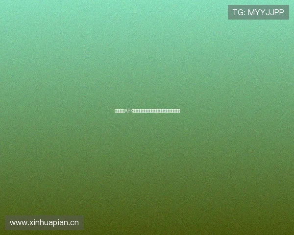 抓饭直播APK免费下载最新版手机观看高清视频教程解析